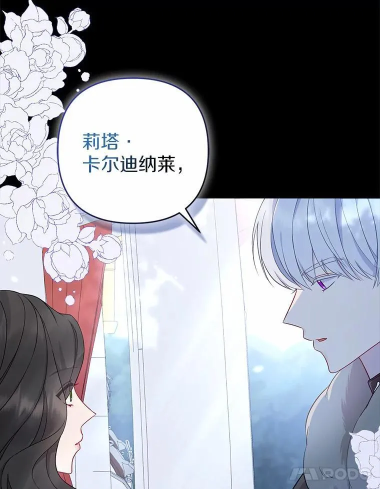 6.婚礼 第27页