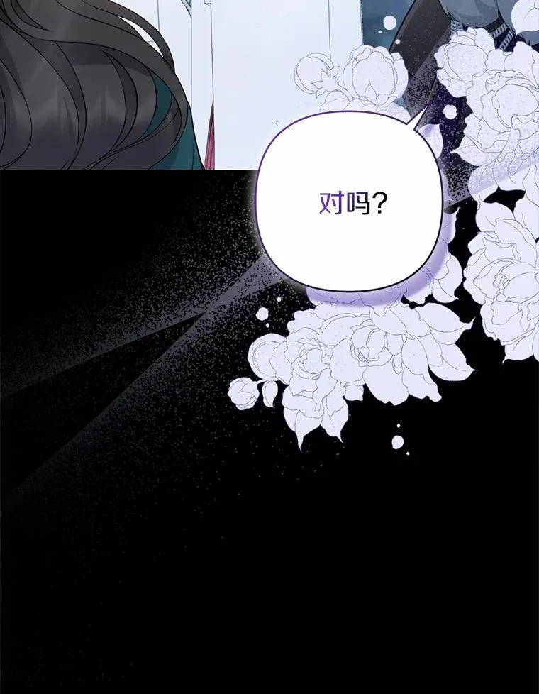 6.婚礼 第28页