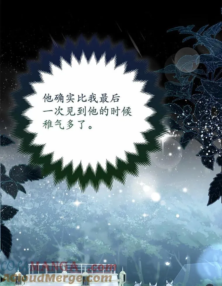 6.婚礼 第29页