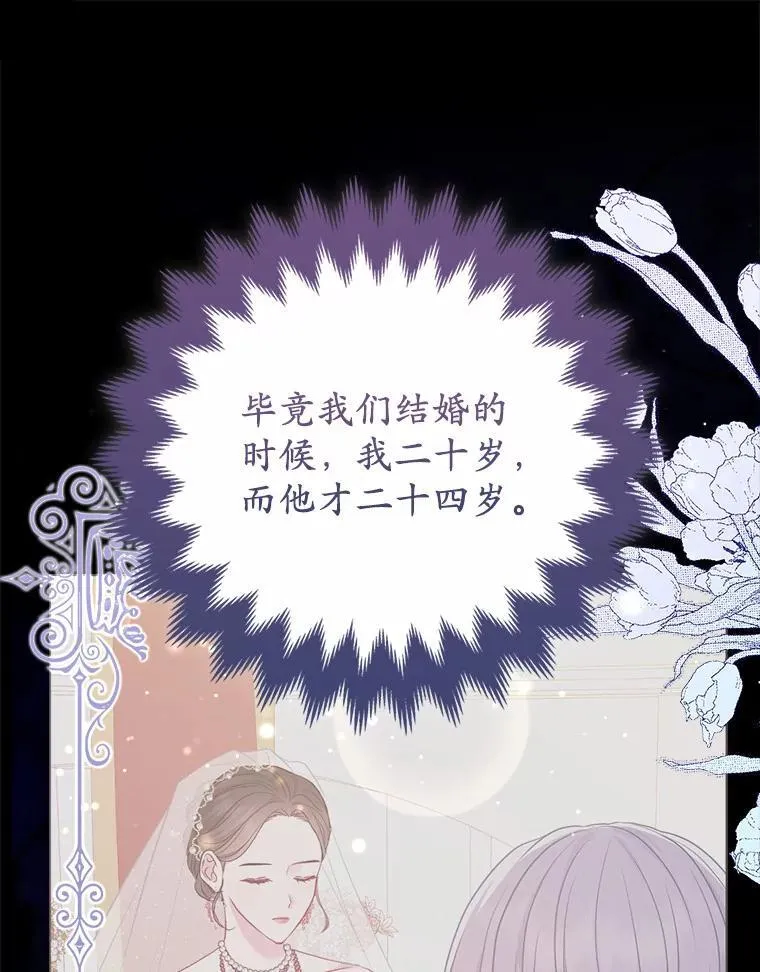 6.婚礼 第31页