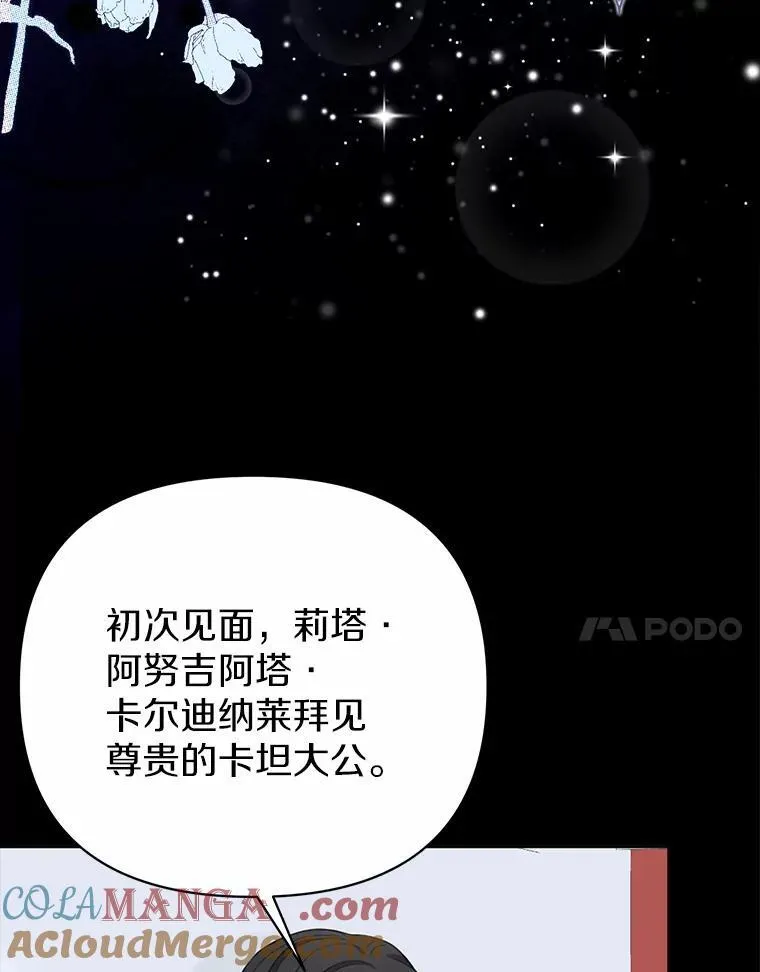6.婚礼 第33页