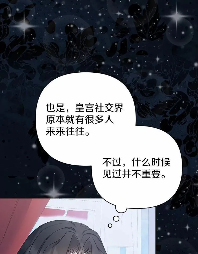 6.婚礼 第36页