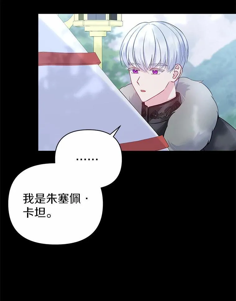 6.婚礼 第38页