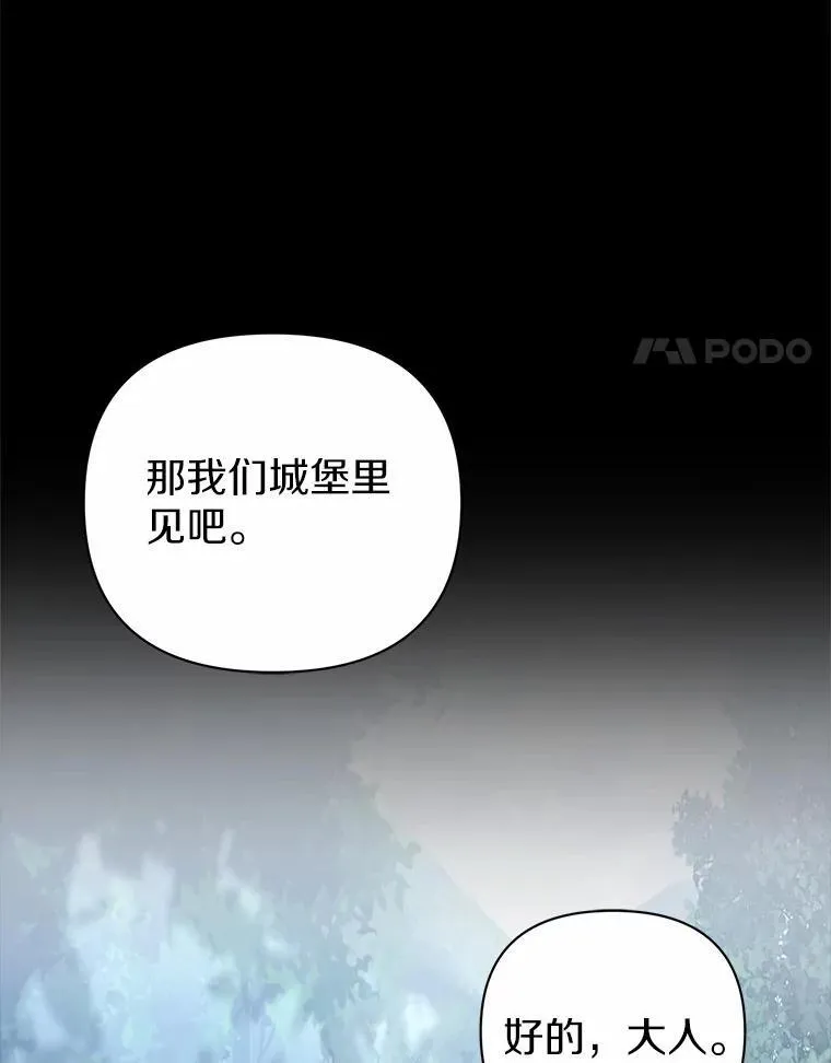 6.婚礼 第40页