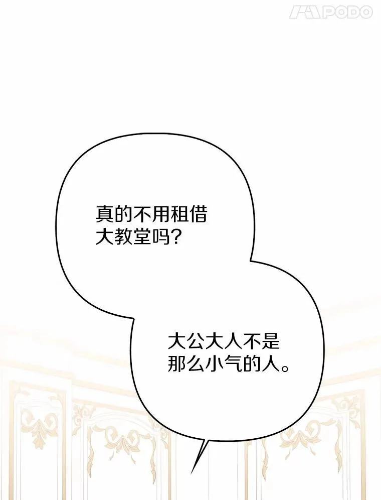 6.婚礼 第48页