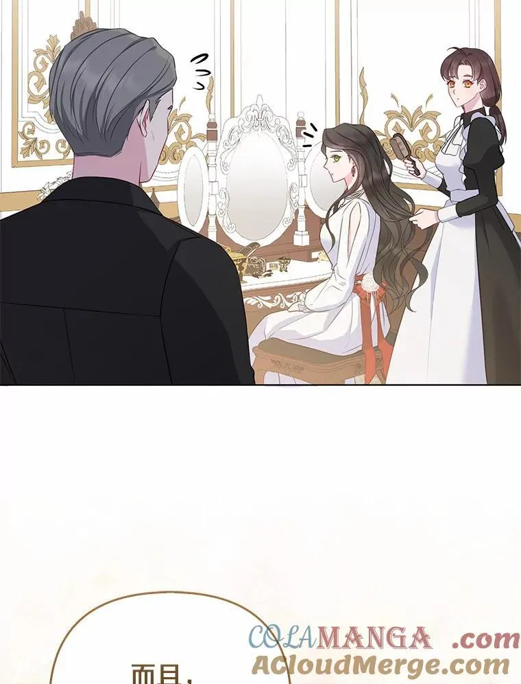 6.婚礼 第49页