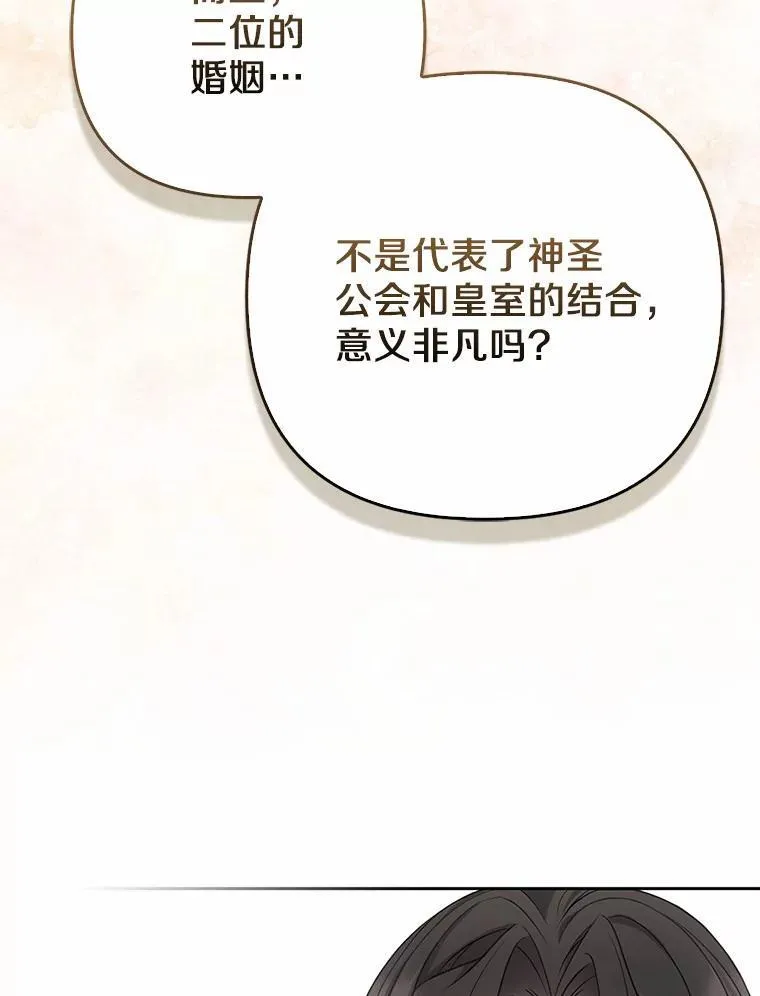 6.婚礼 第50页