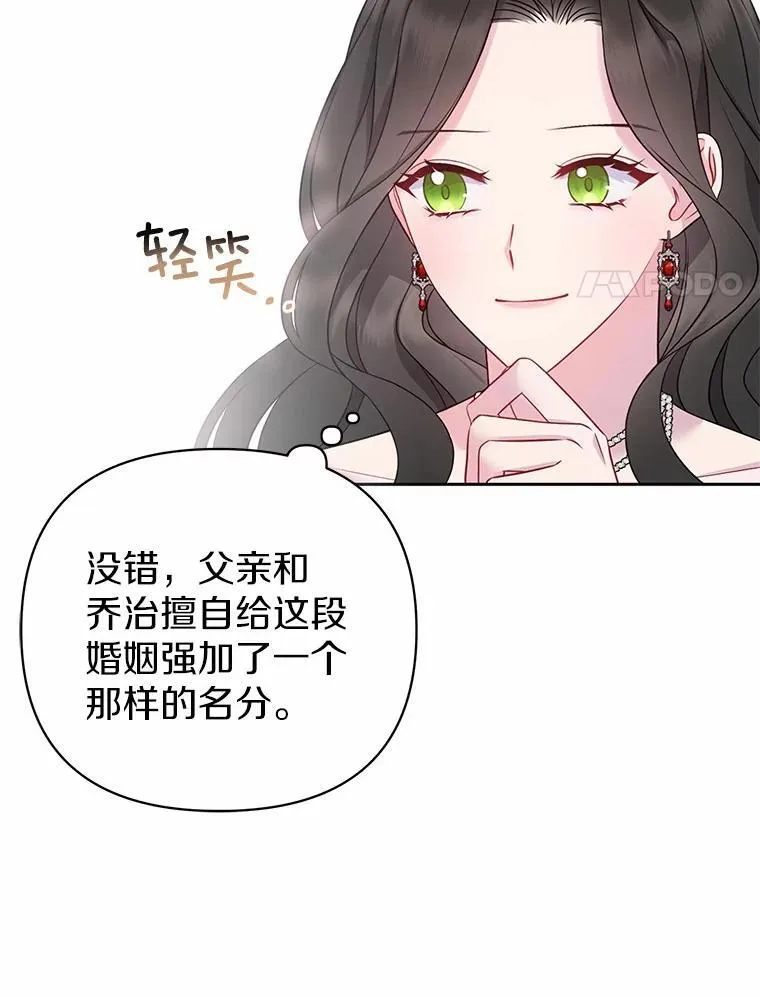 6.婚礼 第51页