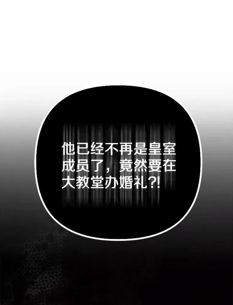 6.婚礼 第52页