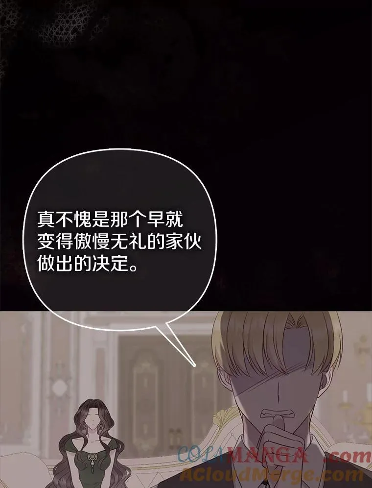 6.婚礼 第53页
