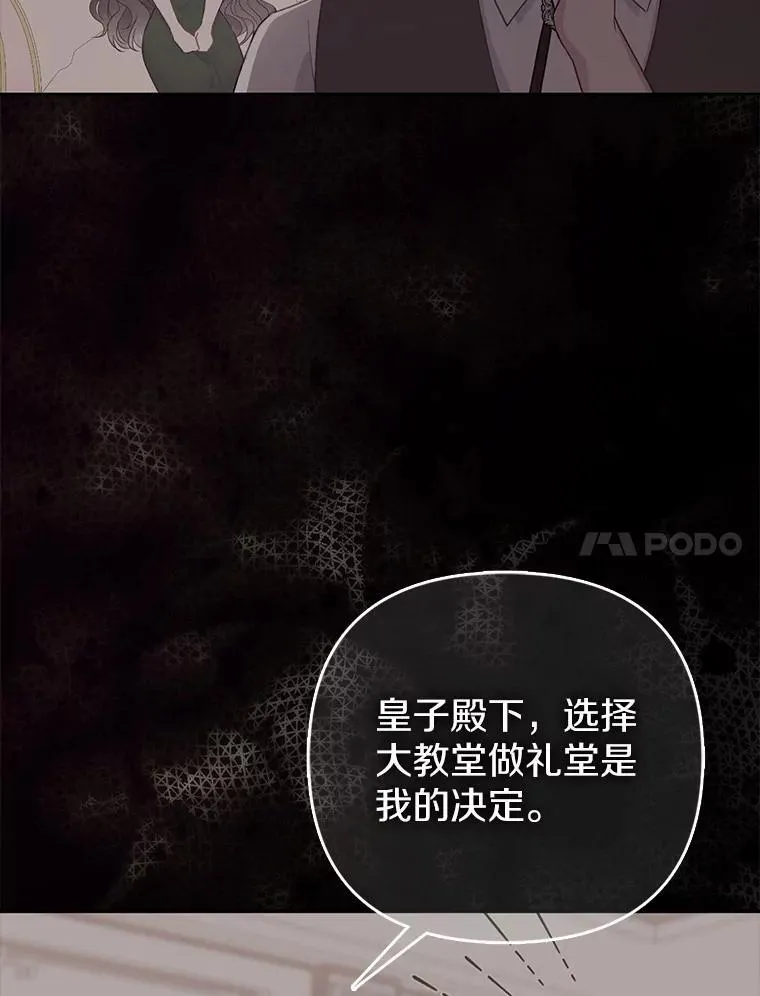 6.婚礼 第54页