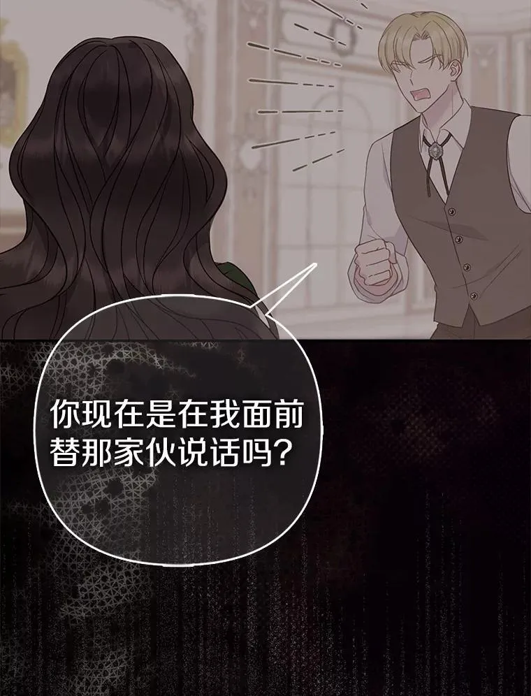 6.婚礼 第55页
