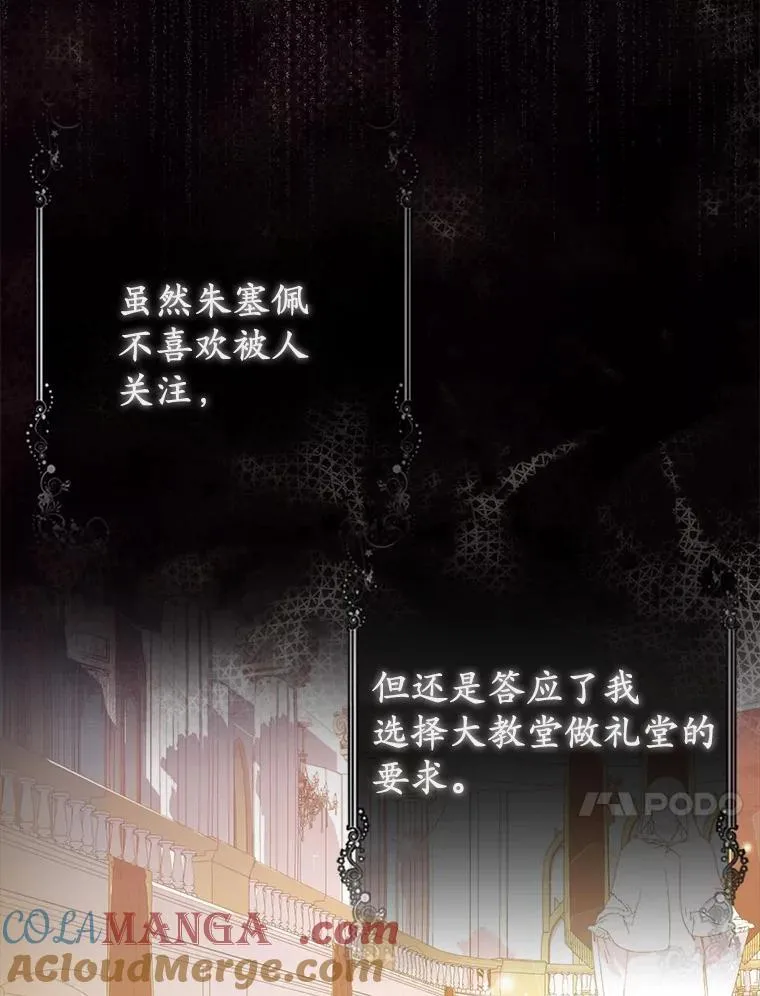 6.婚礼 第57页