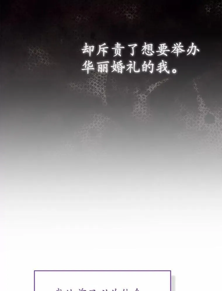 6.婚礼 第59页