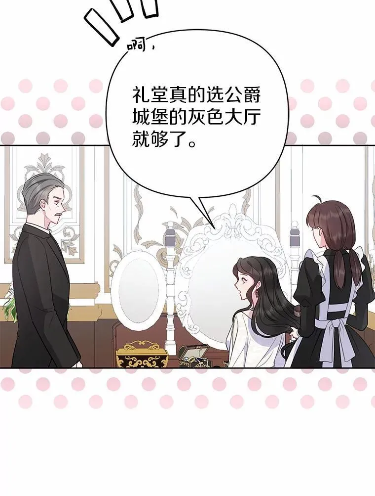 6.婚礼 第62页