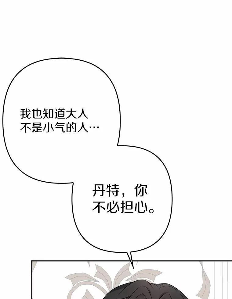 6.婚礼 第63页