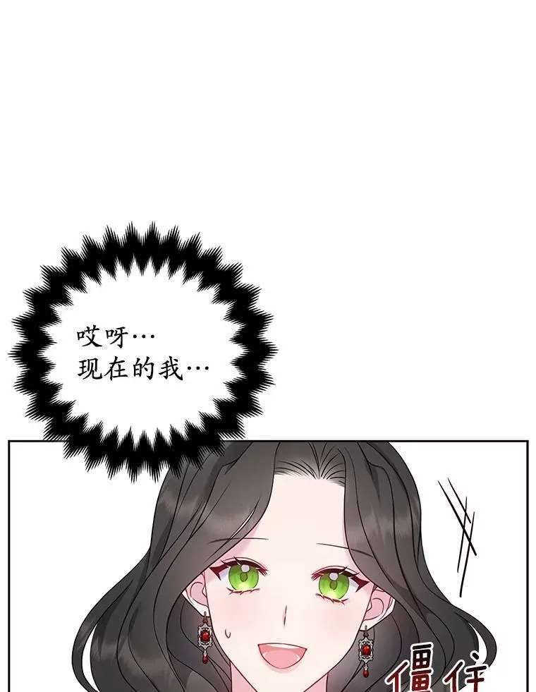 6.婚礼 第66页