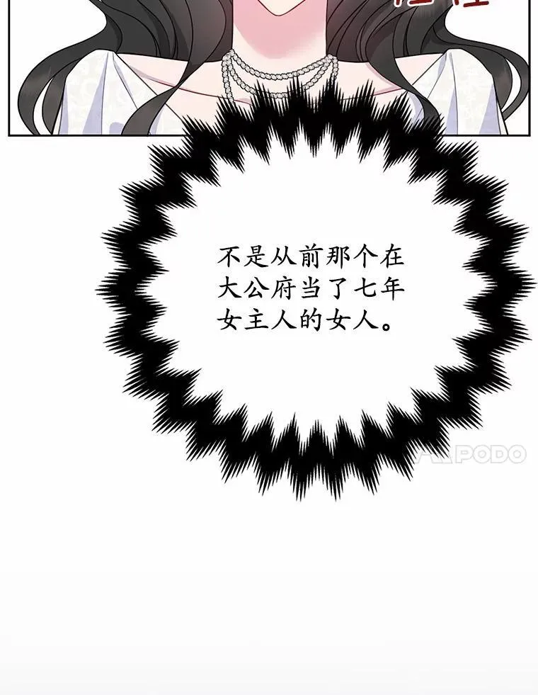 6.婚礼 第67页