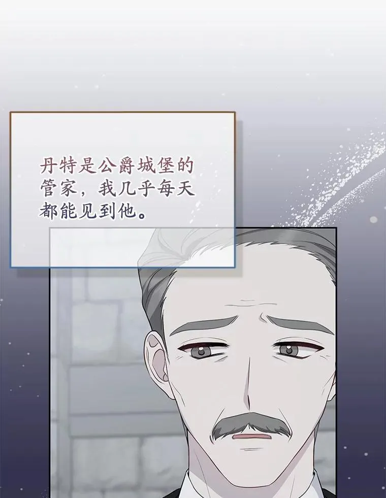 6.婚礼 第68页