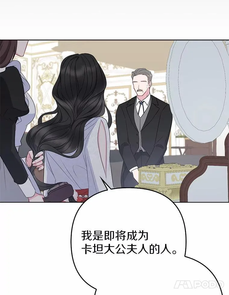 6.婚礼 第70页