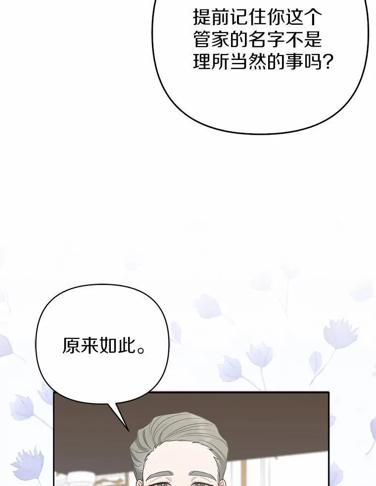 6.婚礼 第71页