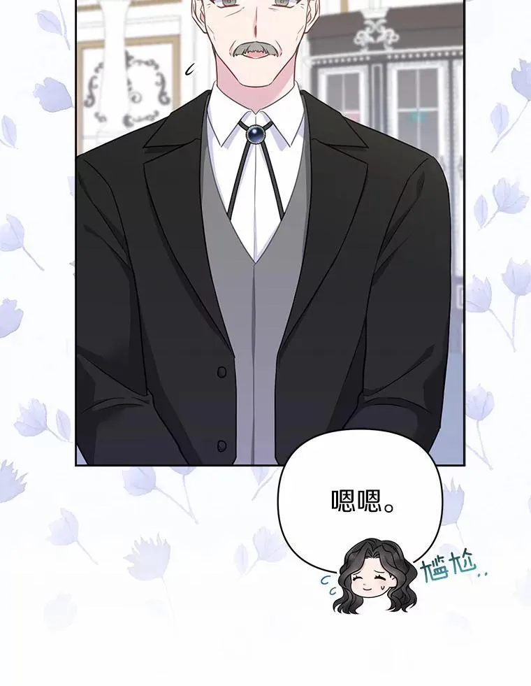 6.婚礼 第72页