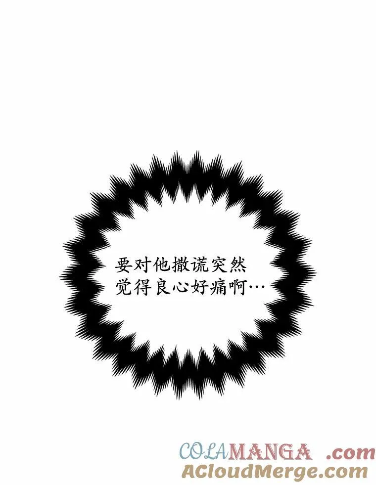 6.婚礼 第73页