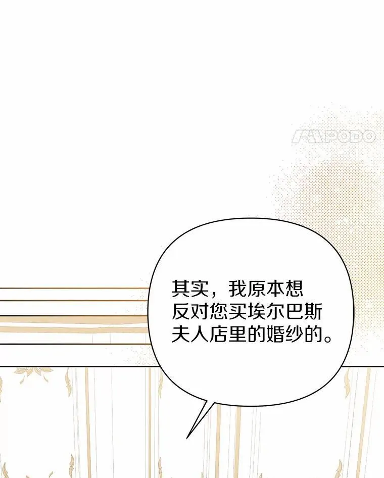 6.婚礼 第74页