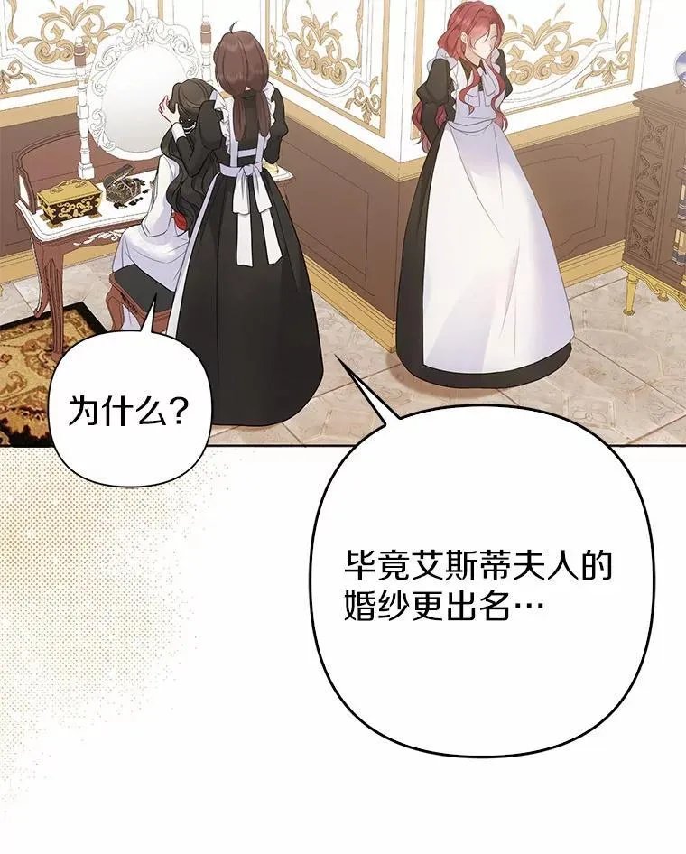 6.婚礼 第75页