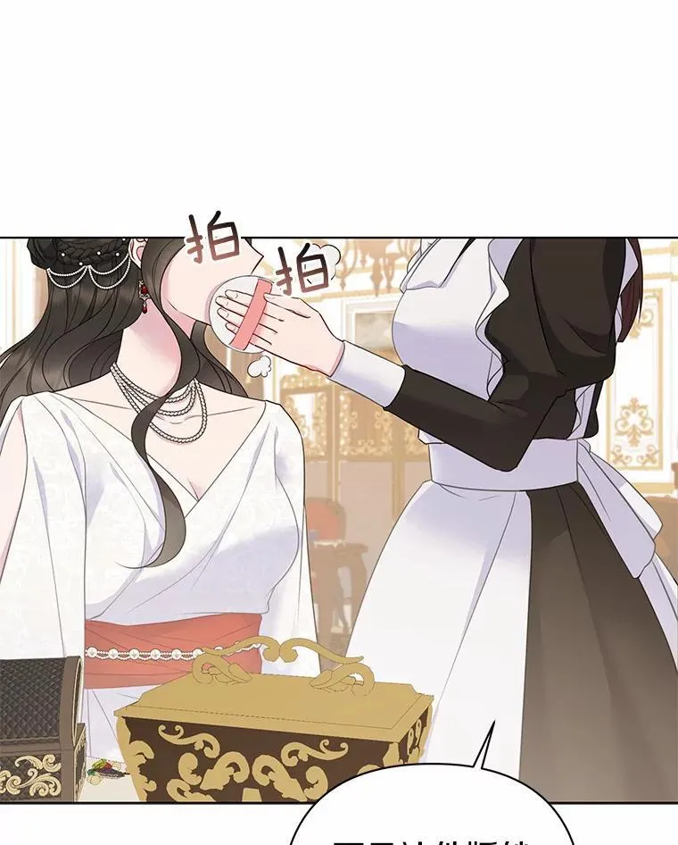 6.婚礼 第76页