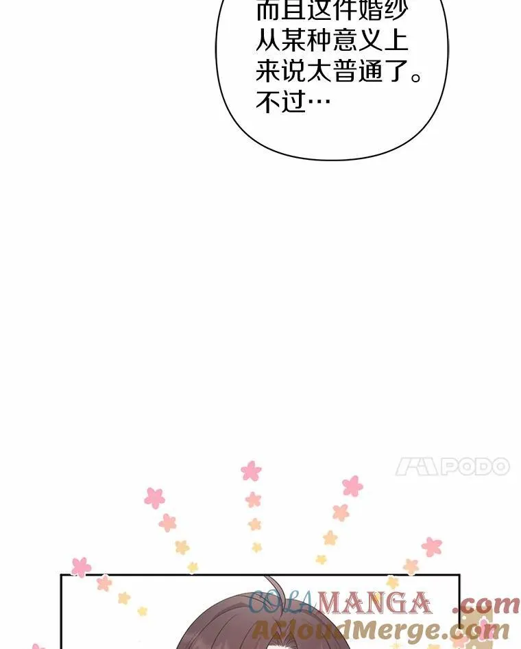6.婚礼 第77页