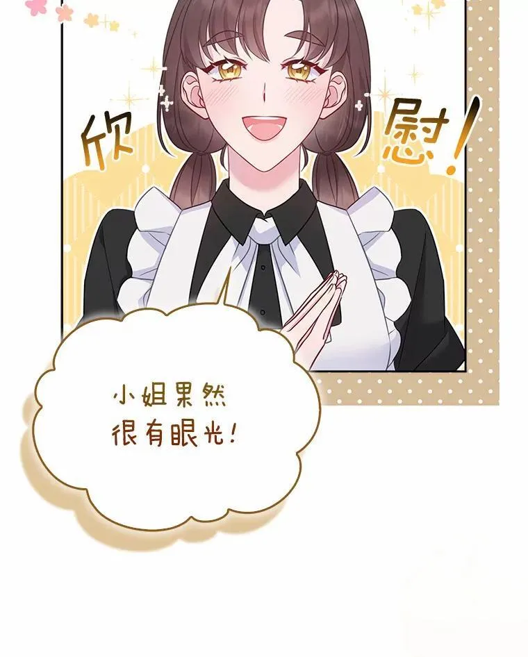 6.婚礼 第78页