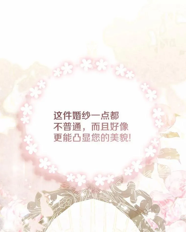 6.婚礼 第79页