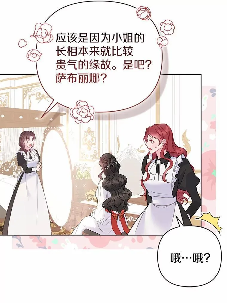 6.婚礼 第83页