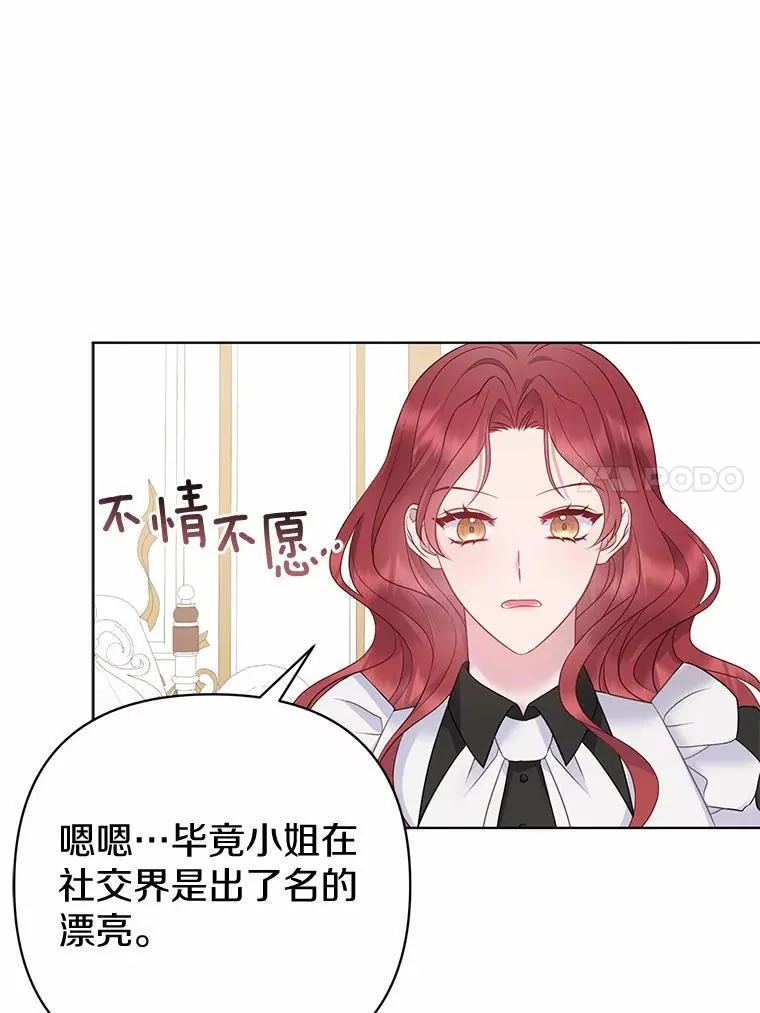 6.婚礼 第84页