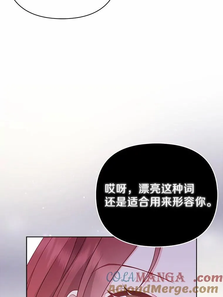 6.婚礼 第85页