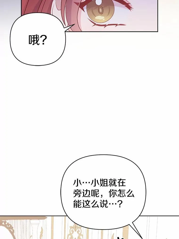 6.婚礼 第86页