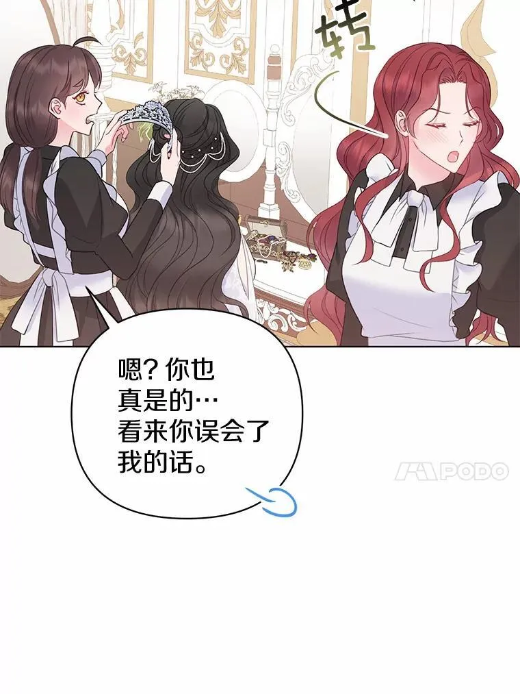 6.婚礼 第87页