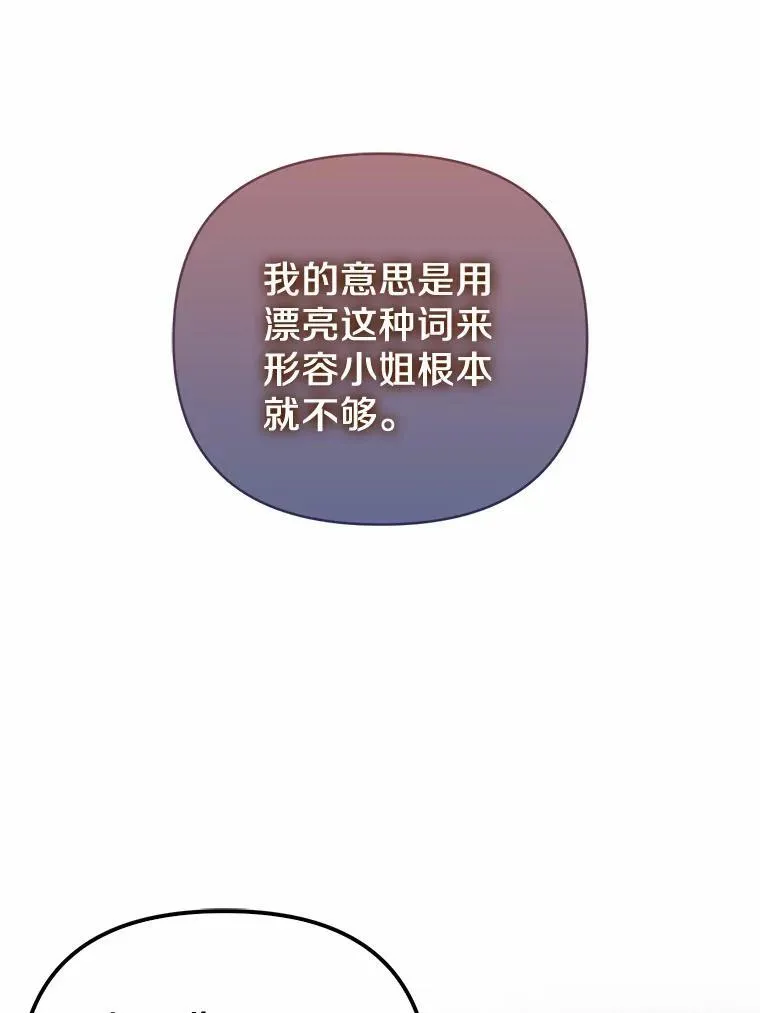 6.婚礼 第88页