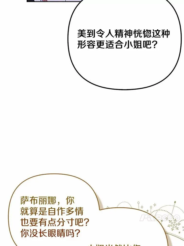 6.婚礼 第90页