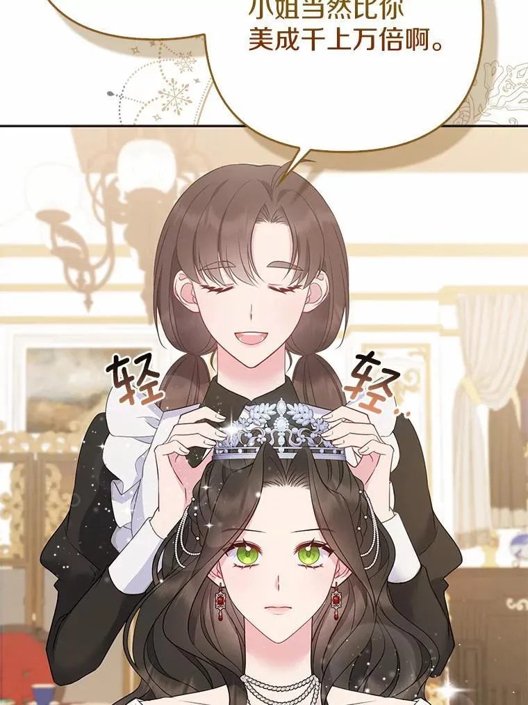 6.婚礼 第91页
