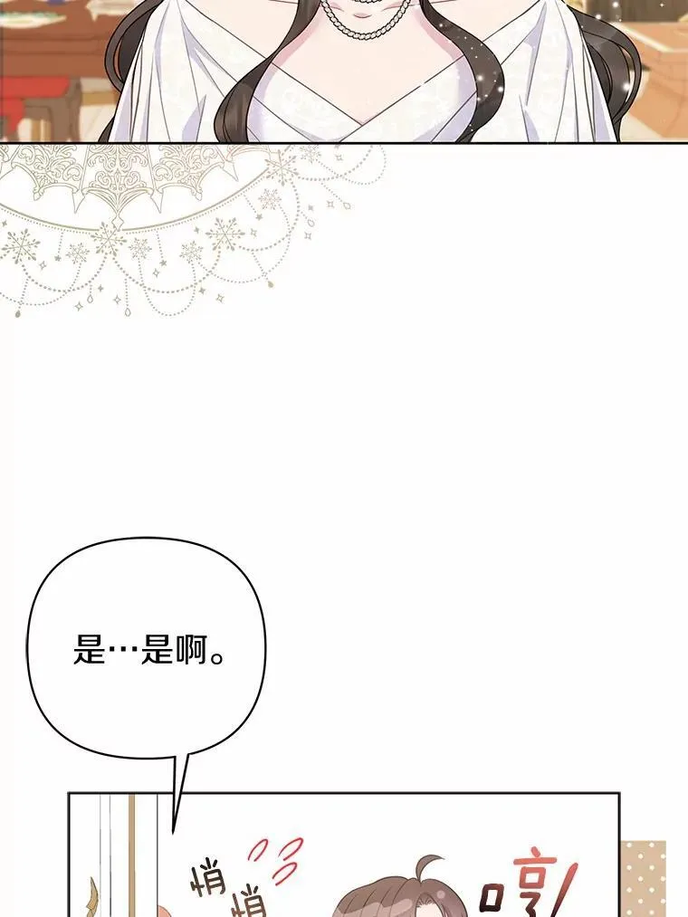 6.婚礼 第92页