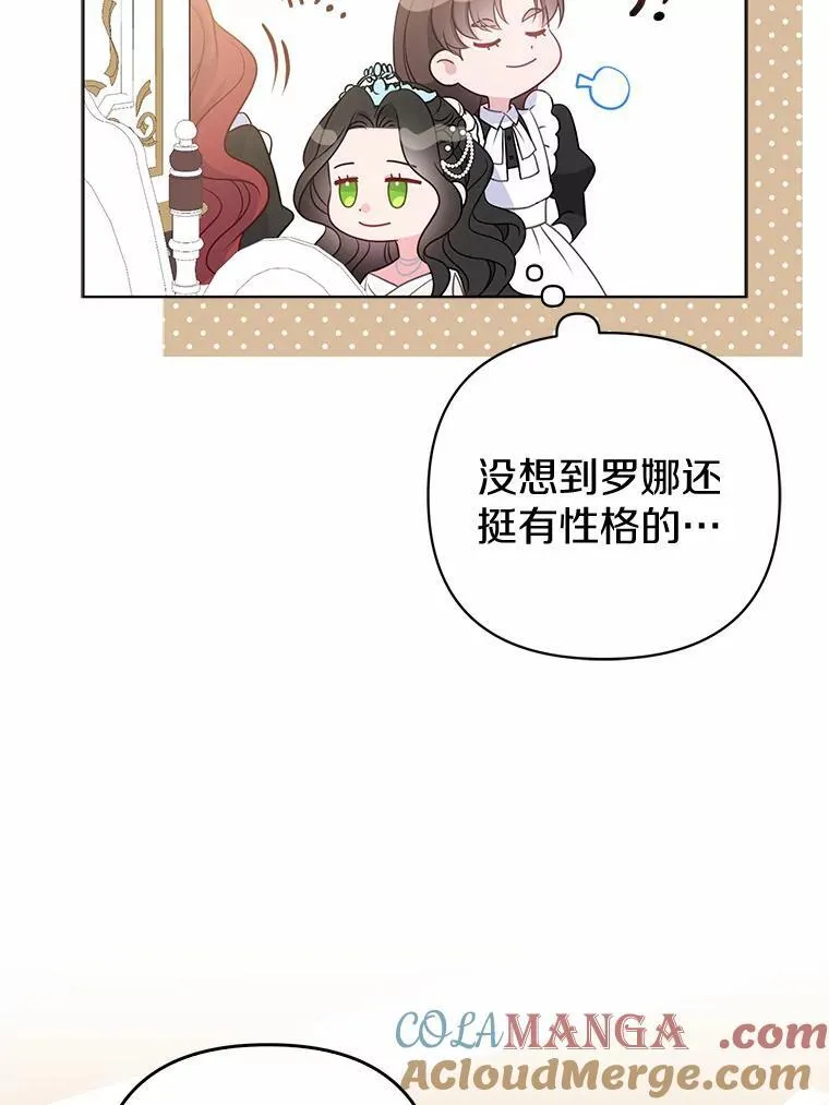 6.婚礼 第93页