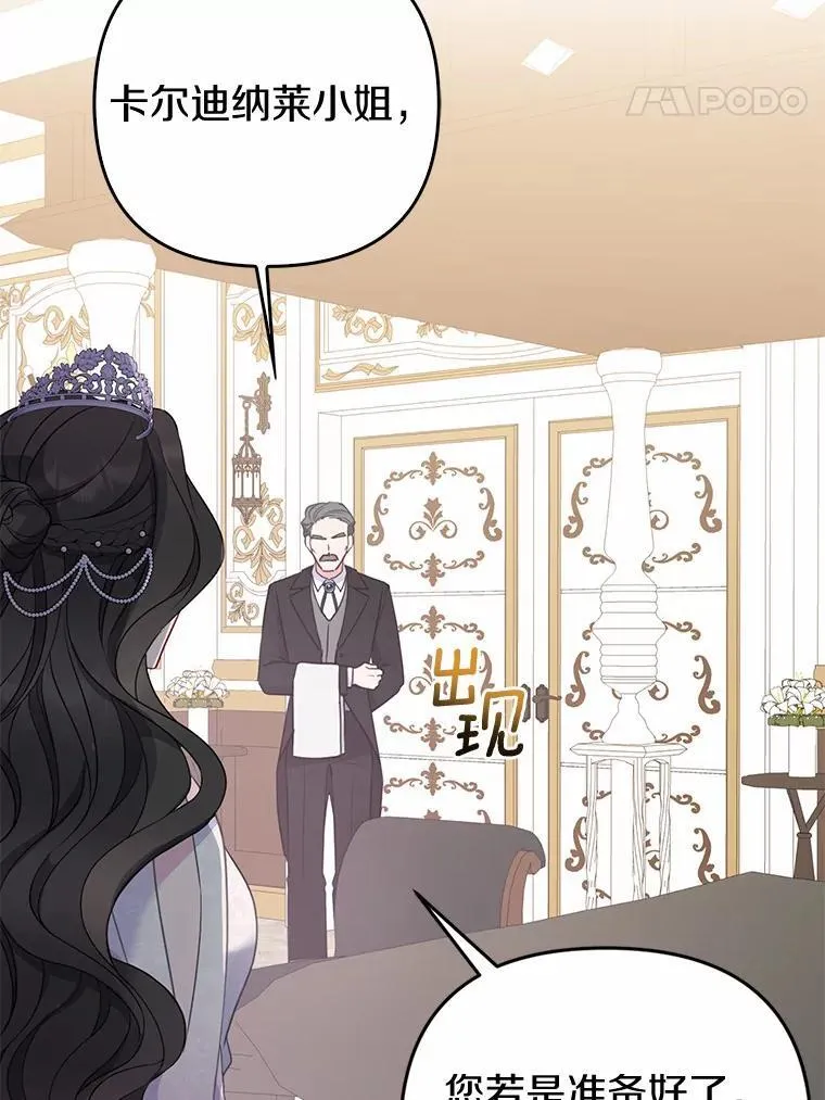 6.婚礼 第94页