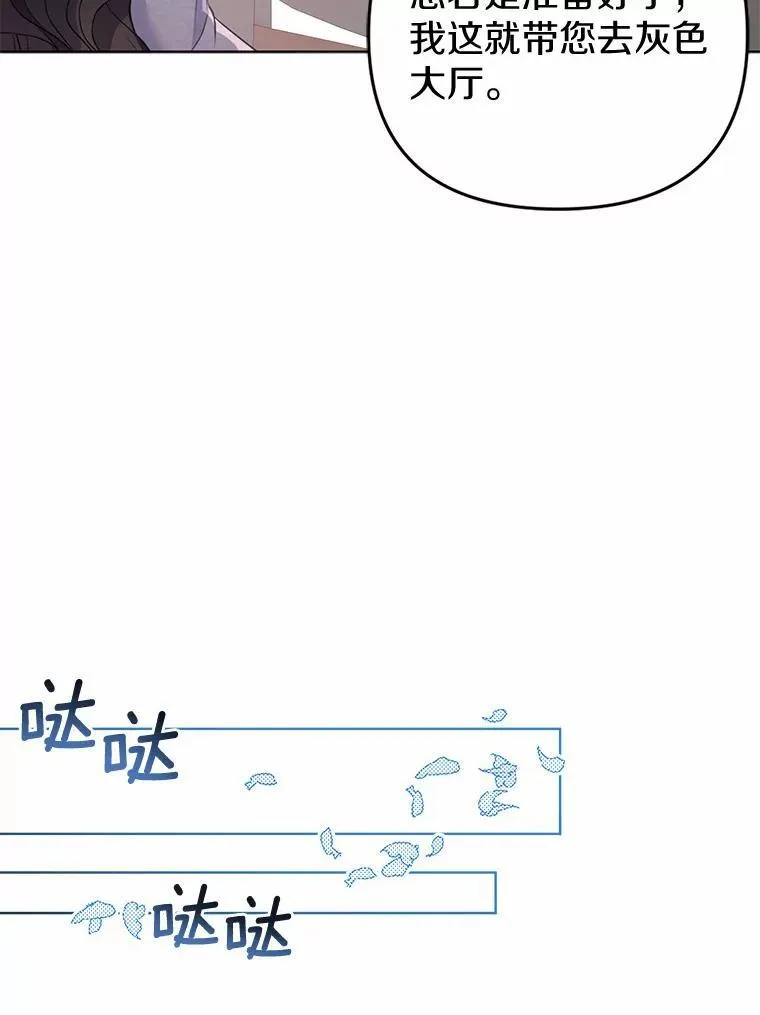 6.婚礼 第95页