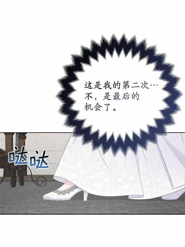 6.婚礼 第96页