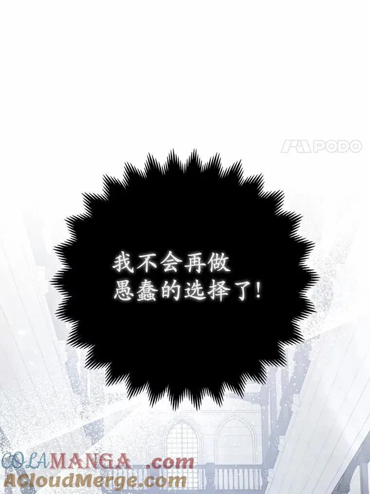 6.婚礼 第97页
