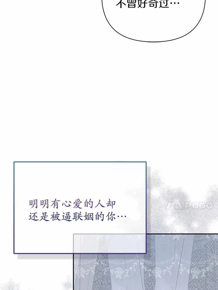 6.婚礼 第103页