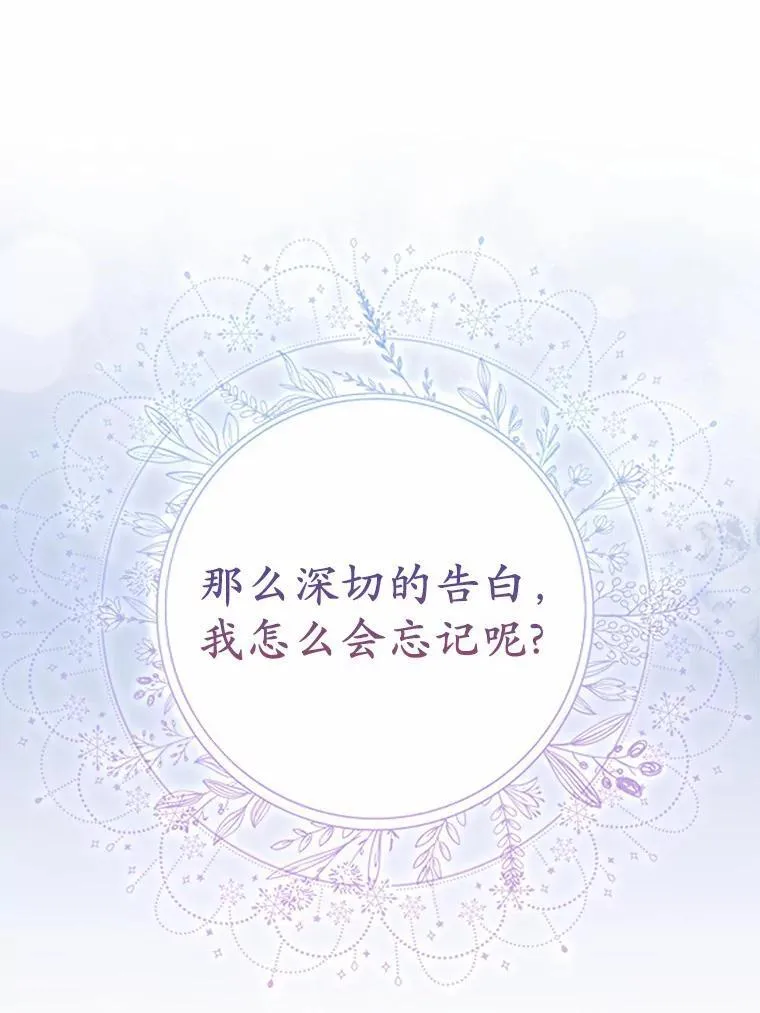 6.婚礼 第107页