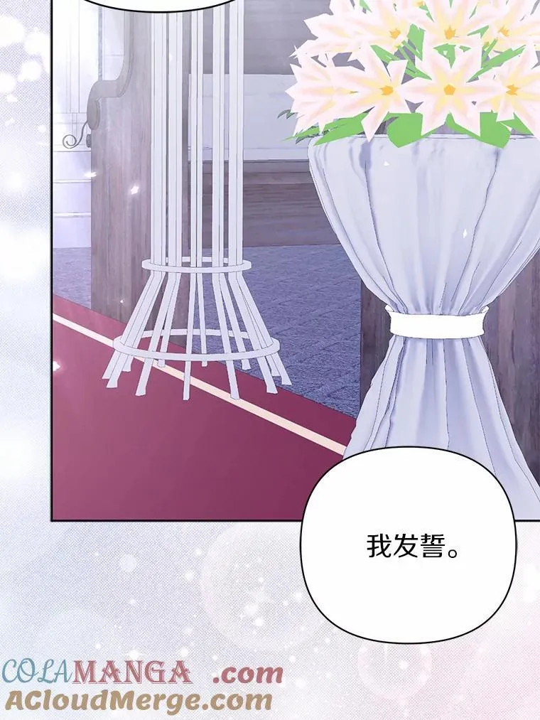 6.婚礼 第109页